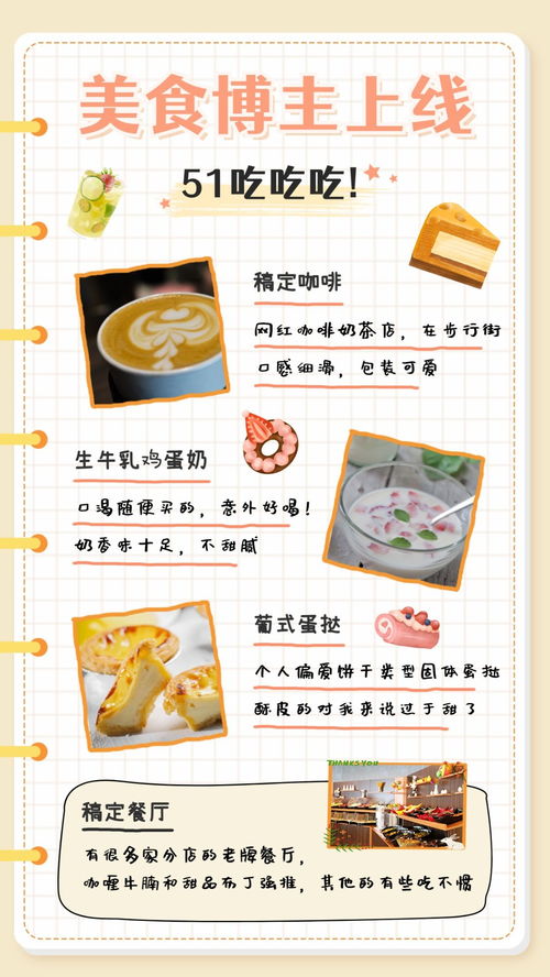 食光漫游，味蕾狂歡 | 勞動(dòng)節(jié)美食手帳，限時(shí)福利搶先嘗！