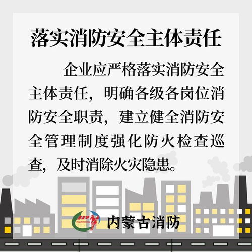 緊繃防火弦，筑牢安全堤——工廠消防安全評價業(yè)務的深度解析與實踐