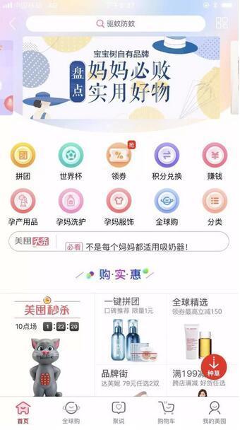 寶寶樹上市倒計時，仍未擺脫收入焦慮 日用品銷售能否撐起未來？