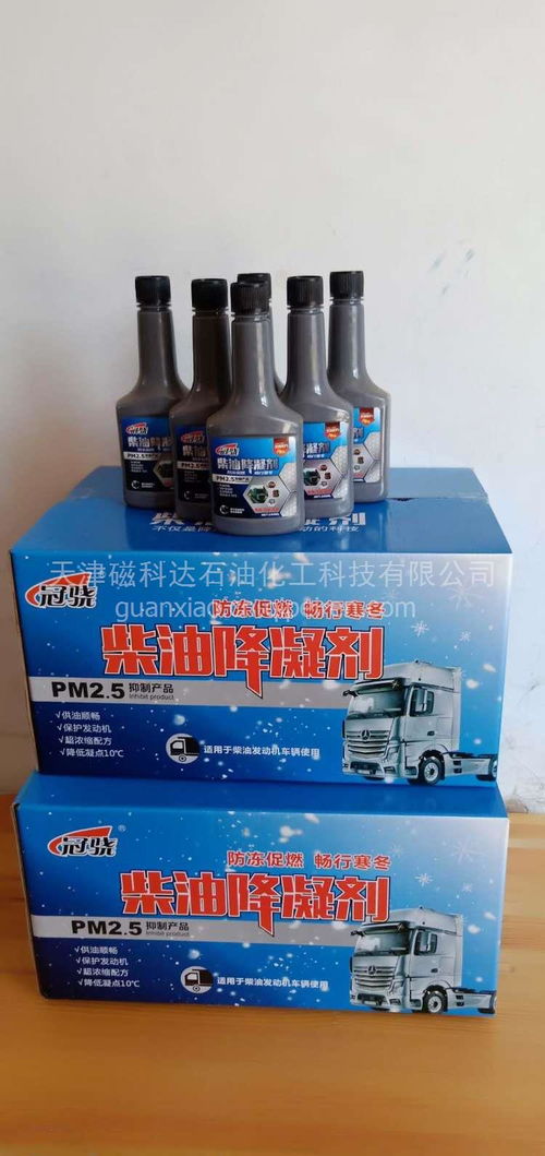 柴油降凝劑 冬日行車利器，廠家直銷賦能母嬰用品銷售網絡